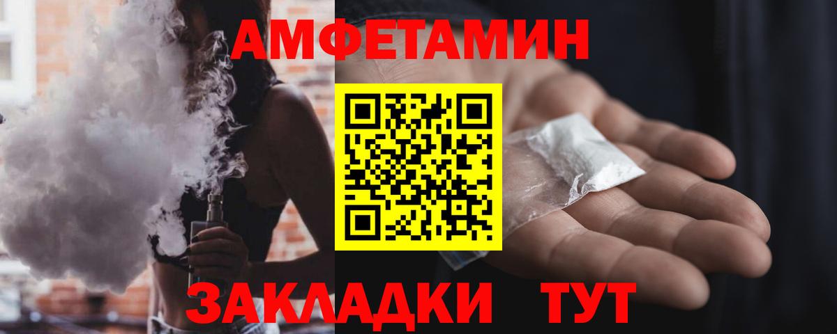 АМФ Розовый  Amphetamine  Amphetamine  Вход с VPN  мега ссылка  Курчатов 