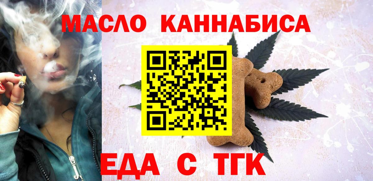 Canna-Cookies конопля Курчатов
