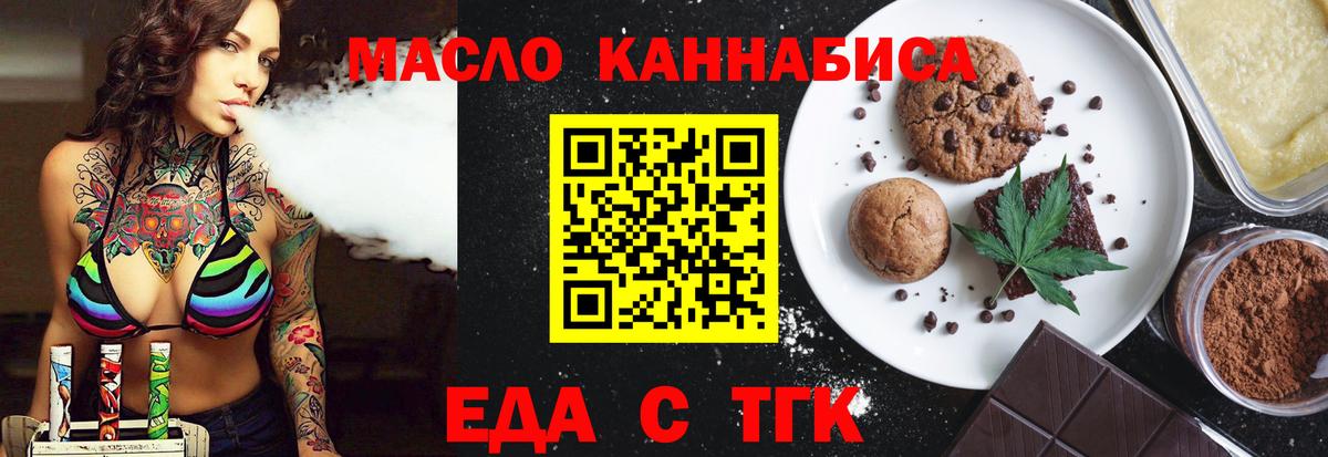 Cannafood марихуана  Вход с VPN  Курчатов 