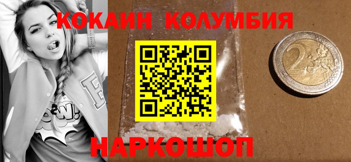 Курчатов  COCAIN Fish Scale  Кокаин Эквадор  Вход с VPN 