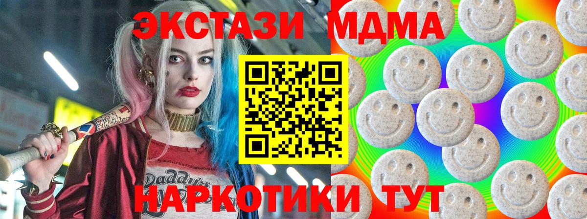 Ecstasy ешки  Экстази круглые  Вход с VPN  Курчатов 