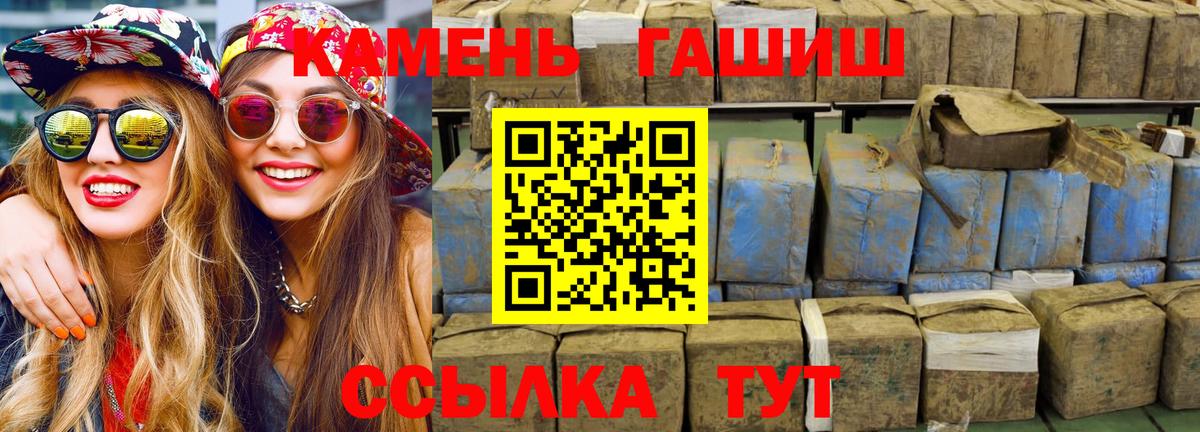 Гашиш гарик Курчатов