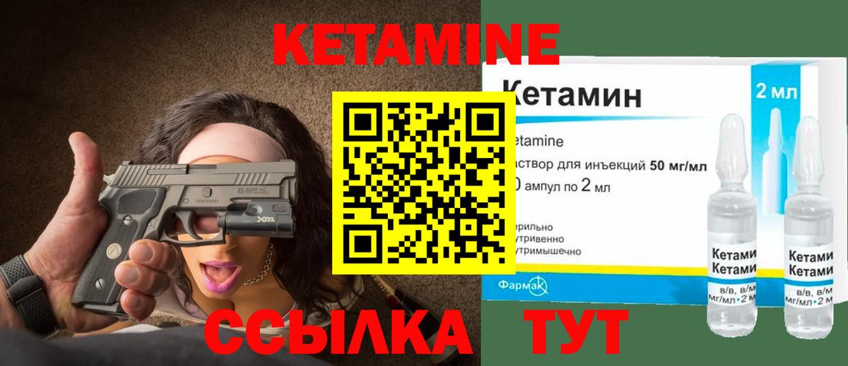 Курчатов  Кетамин VHQ  Вход с VPN 