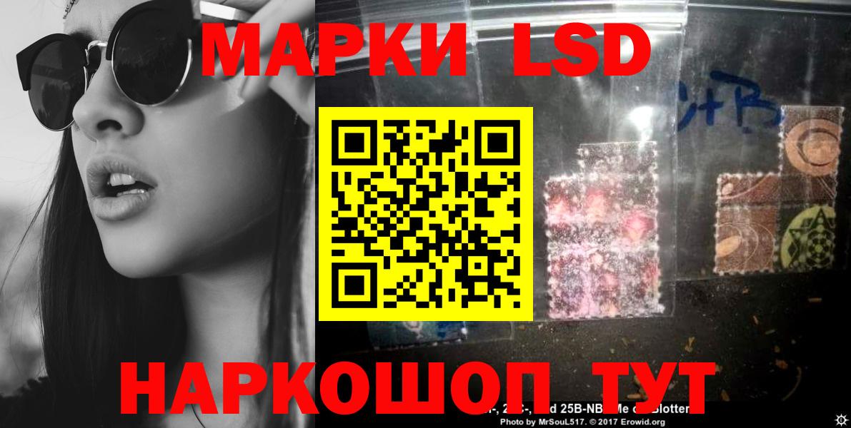 ЛСД экстази кислота  LSD-25 экстази ecstasy  Курчатов  Вход с VPN 