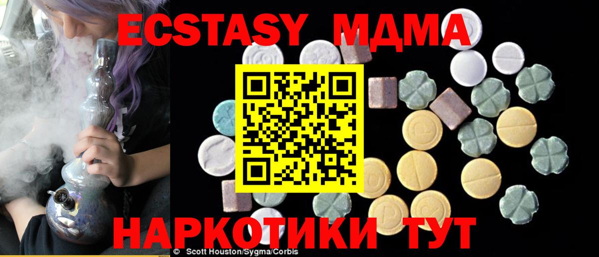 MDMA Molly  Вход с VPN  Курчатов  МДМА кристаллы 