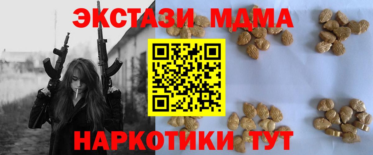 MDMA Molly Курчатов