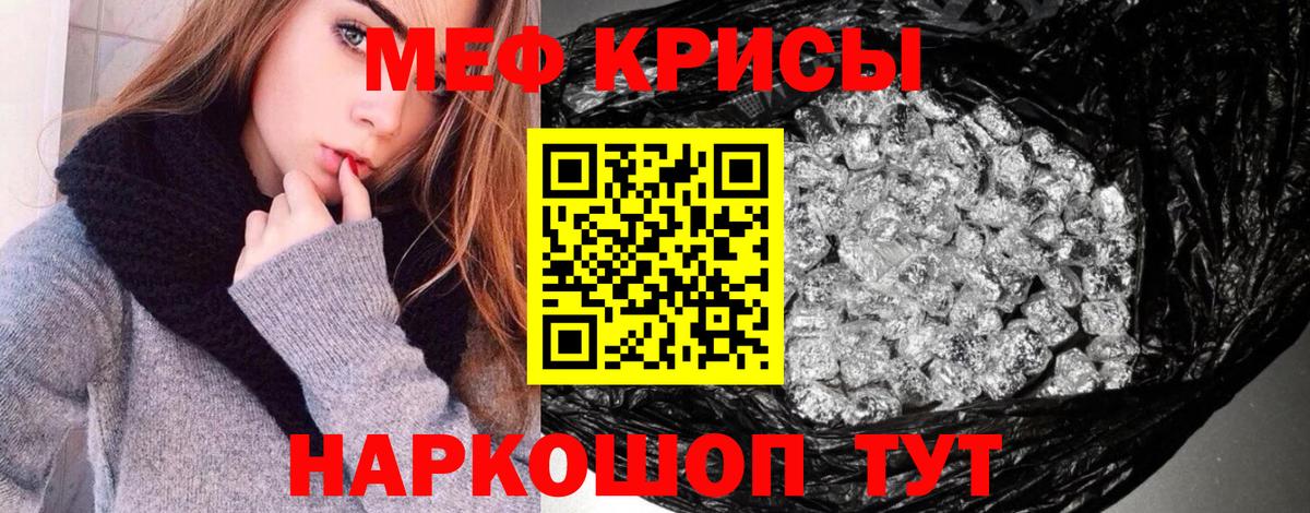 Мефедрон мука Курчатов