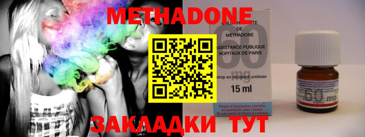 МЕТАДОН VHQ  Метадон VHQ  Курчатов  Вход с VPN 