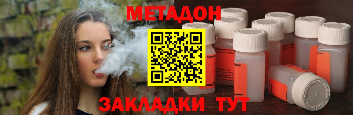 Метадон мёд Курчатов
