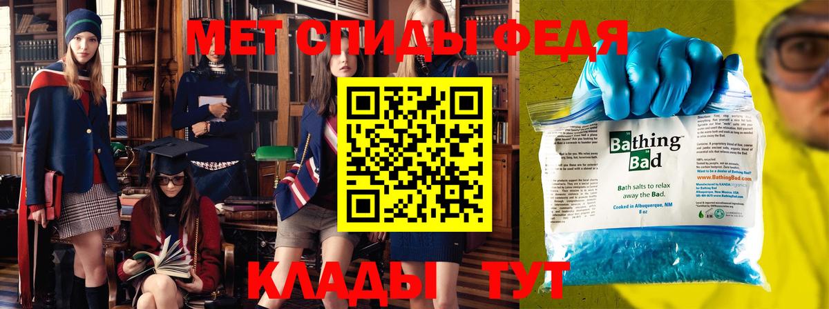 МЕТАМФЕТАМИН кристалл Курчатов