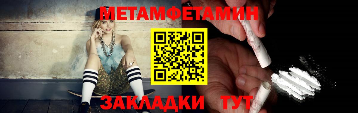 Курчатов  Первитин пудра  Вход с VPN 