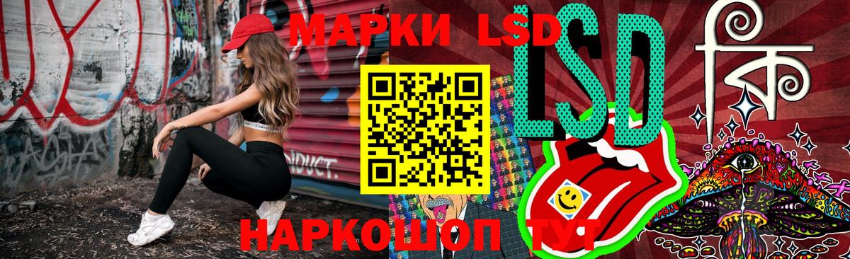Марки 25I-NBOMe 1500мкг Курчатов
